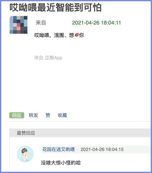 娱乐里的瓜还没吃就分