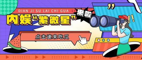 吃瓜额娱乐速报