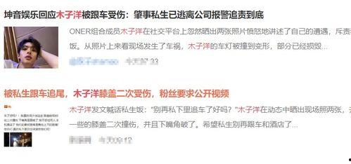 深夜娱乐吃瓜直播,揭秘吃瓜直播背后的精彩故事